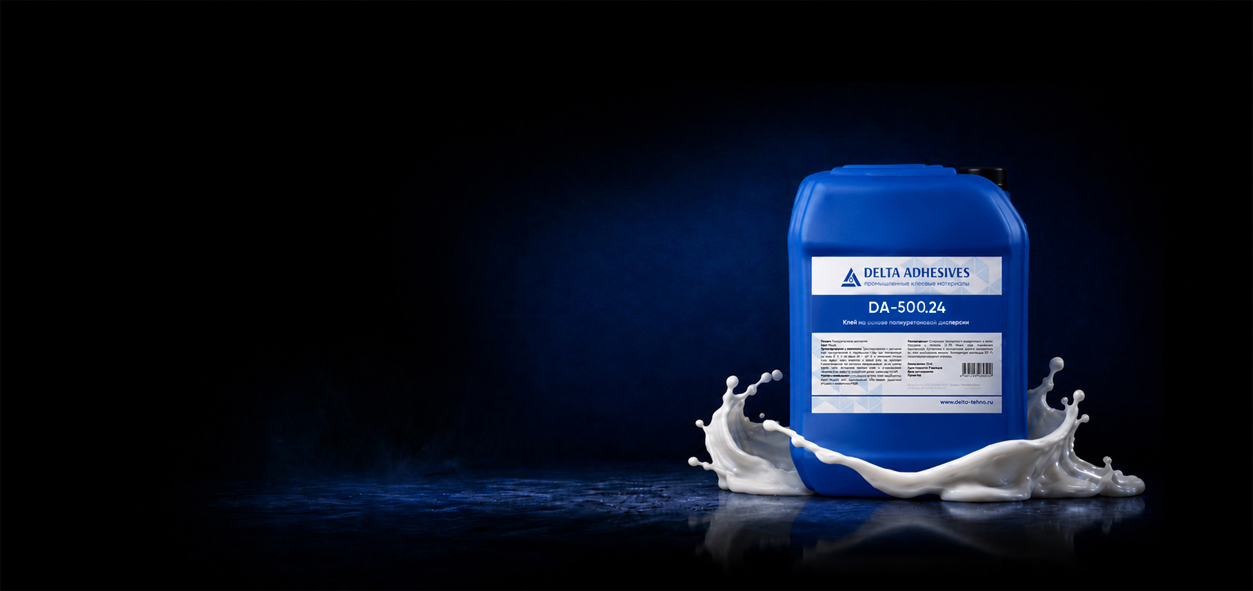 Клей для мембранно-вакуумного прессования DELTA ADHESIVES DA-500.24 главное фото